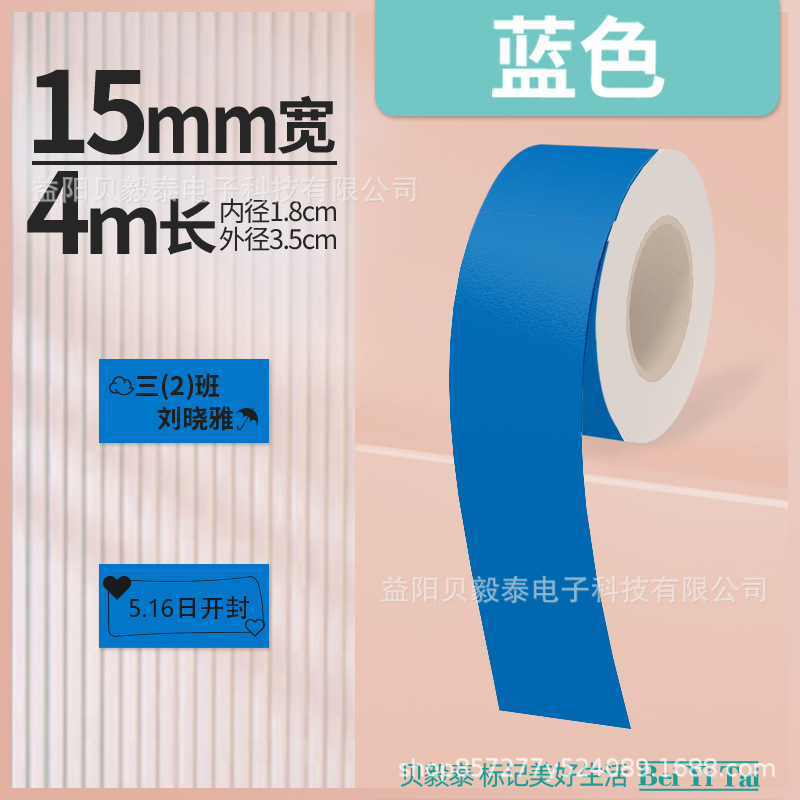Shijingjing Vitalty Jingong Lite Tie Pule LR5 Le Write You P12 Papel continuo 15mm Papel térmico Deli Q2
