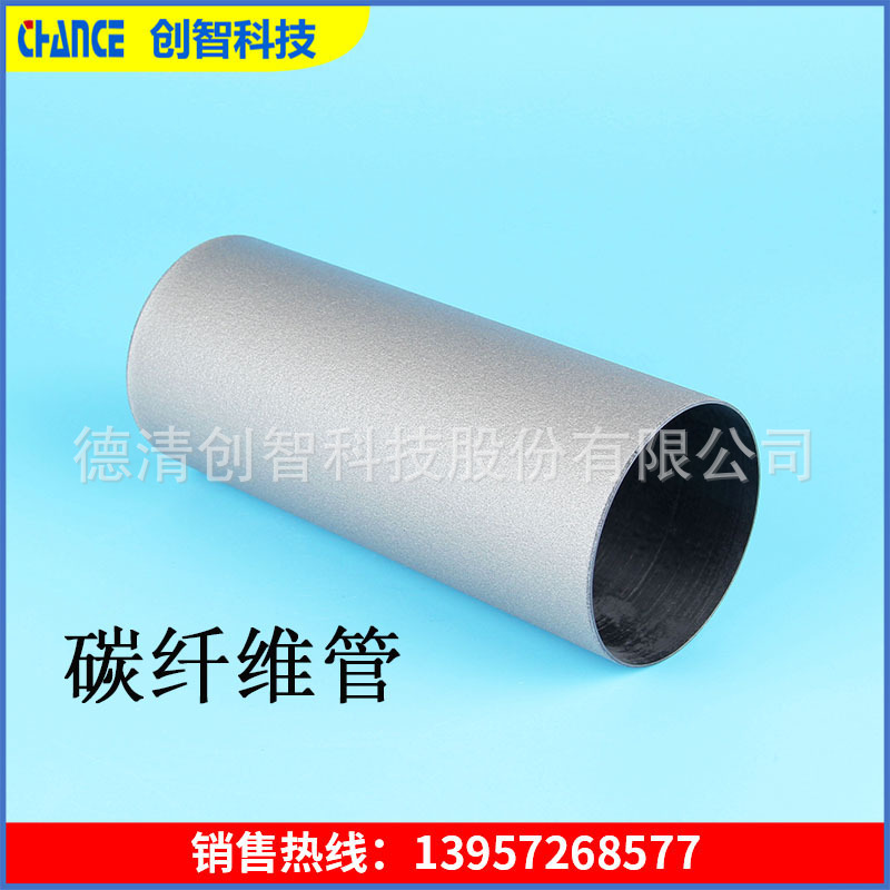 供应热喷涂 不粘涂层加工 碳纤维滚筒 碳纤维管