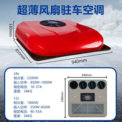 12V/24V Car Air Conditioner for Parking, Electric Cooling and Heating, Integrated Roof-Mounted System for Cars and Trucks, Silent Scroll Compressor (Automotive air conditioning) - 12v-large-top-air-conditioning-scroll-single-fan-white
