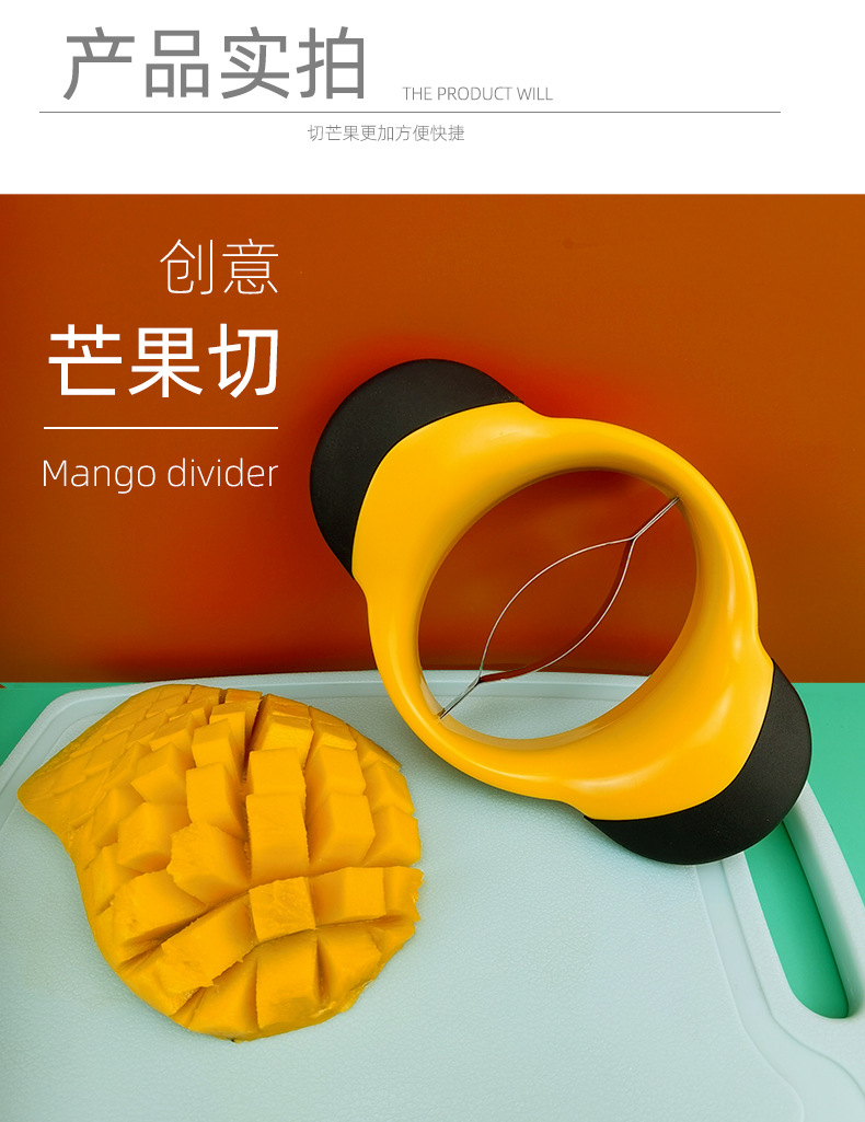 FT-114芒果切详情_08.jpg