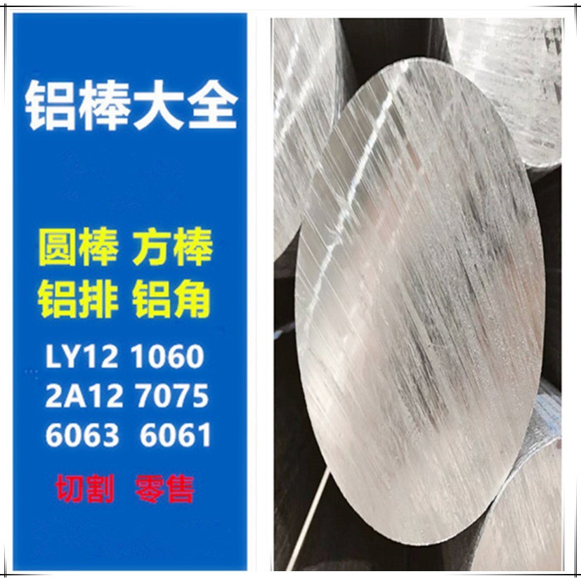 6063T5硬质铝棒 7075T651超硬铝合金棒 6061T6、2024铝棒