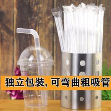 吸管一次性独立包装弯头产妇儿童商用食品级吸换塑料奶茶粗吸管