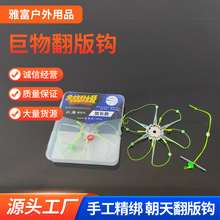 加长线翻板钩夜光珠盘钩夹饼钩鳙鲢八爪爆炸钩糠饼钩海竿抛竿渔具