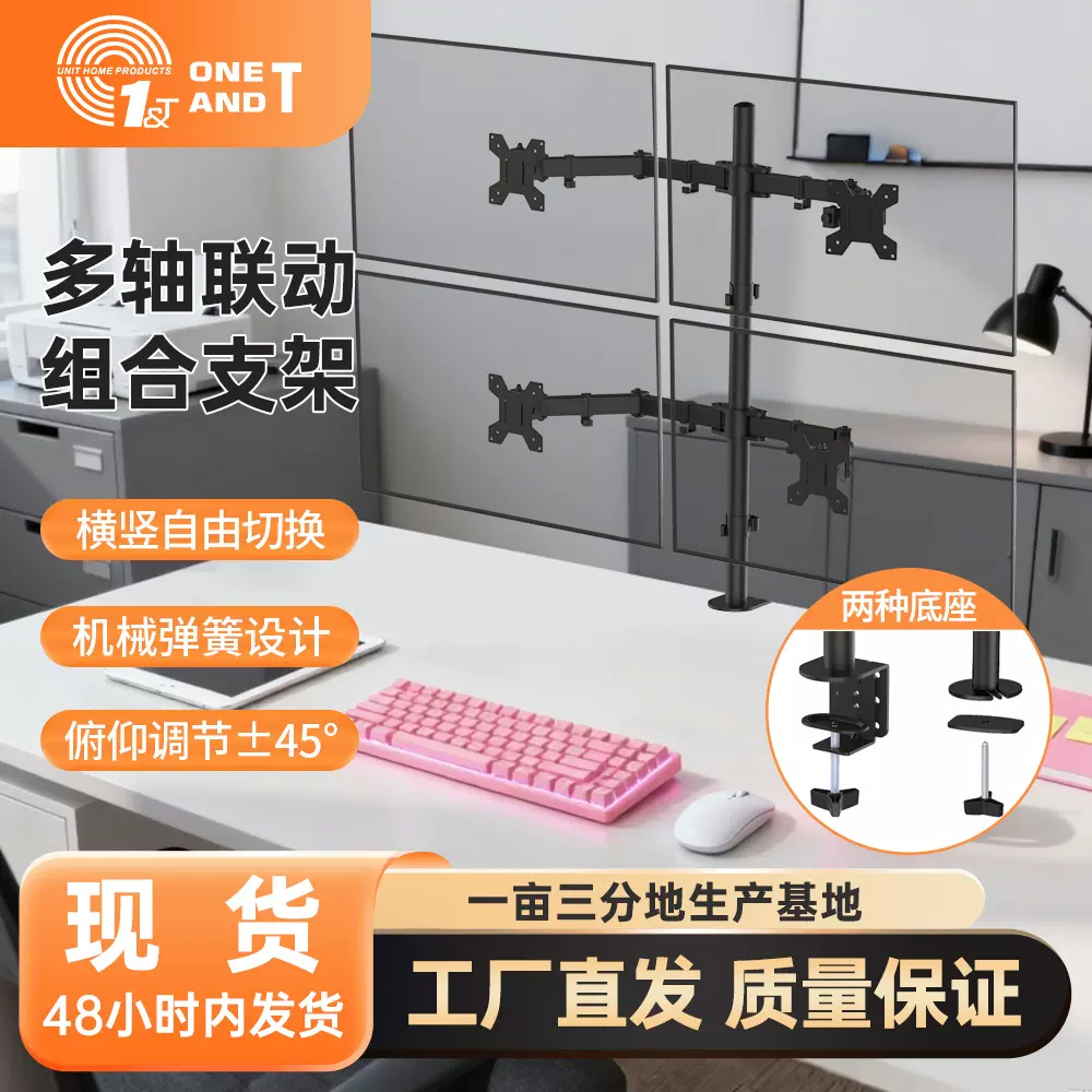 一亩四屏显示器支架电视支架上下升降自由旋转显示器支架人体工学