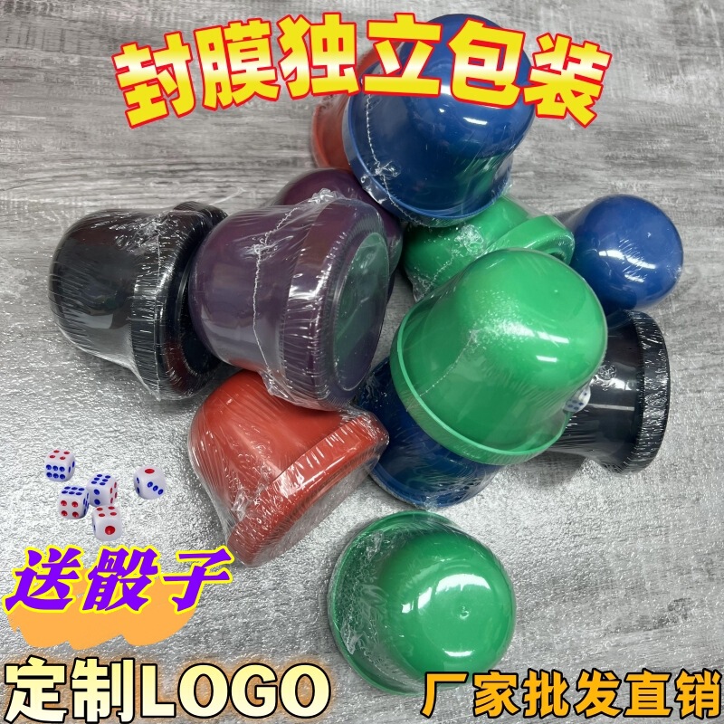 Independently Packaged Sieve Cup, Dice and Dice Cup Set, High-Bottom Bar Stopper Cup, Ktv Sieve Color Cup, Throwing Cup with Base