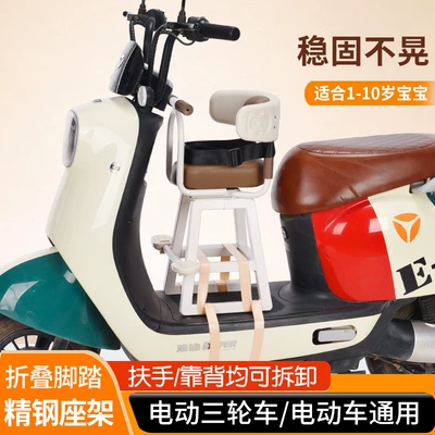 Chair Small Stool Electric — Electric car child seat