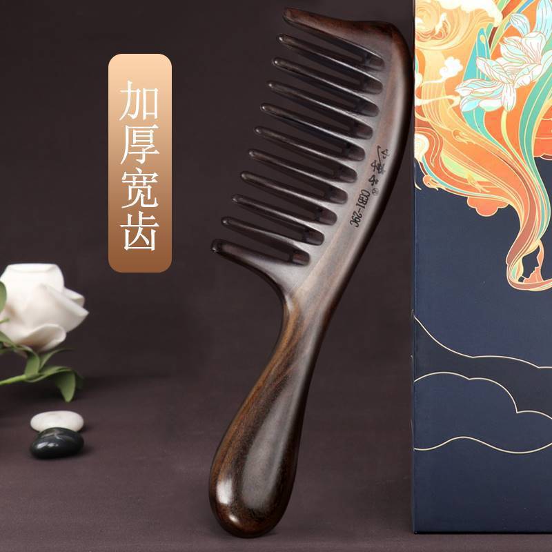 谭木匠天然黑檀木梳子大齿宽齿防卷发梳静电家用女士长发脱发男按|undefined