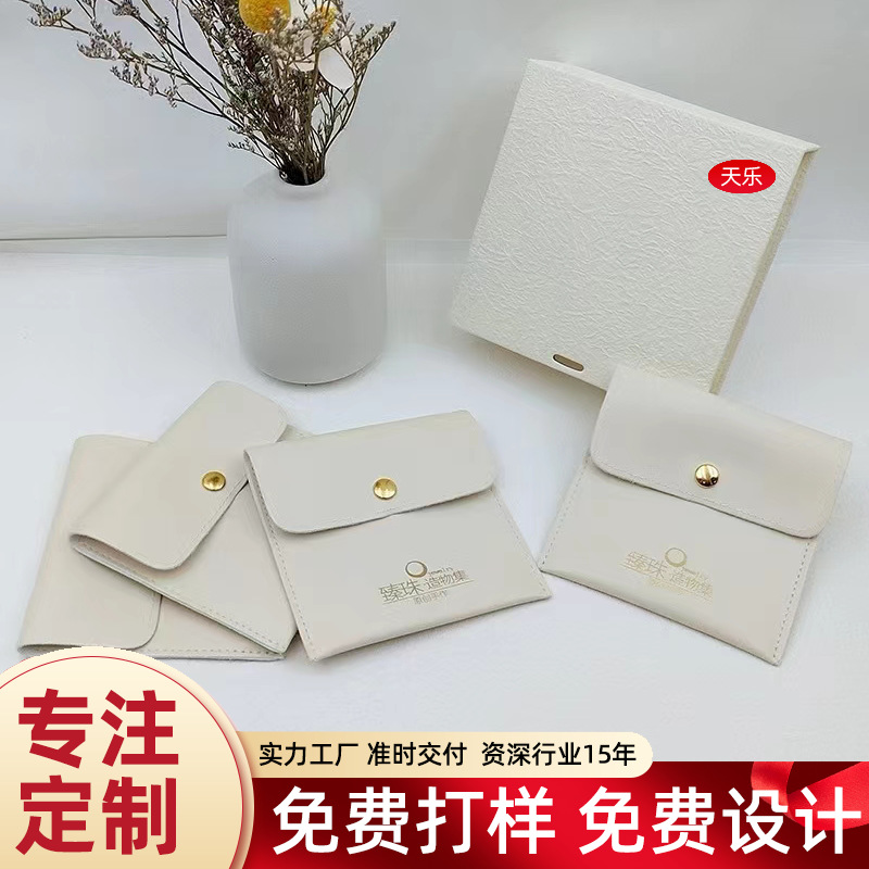 新款pu按扣袋黄金珠宝饰品包装袋项链戒指手镯收纳袋免费设计logo