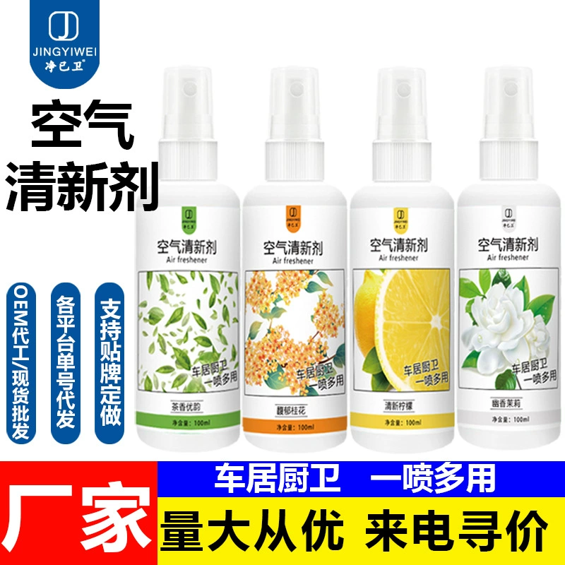 Освежитель воздуха спрей для домашнего обихода