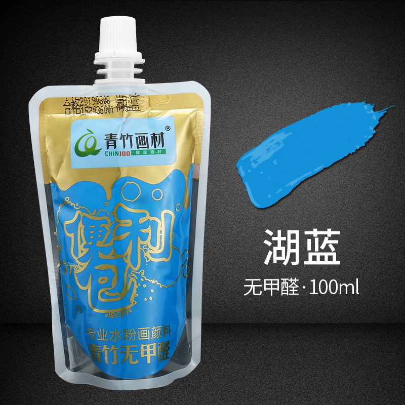 Bambú gouache pintura suplemento bolsa para estudiantes de arte Paquete de llenado portátil 100mL color pintura jalea