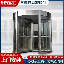 旋转门;平移门;推拉门