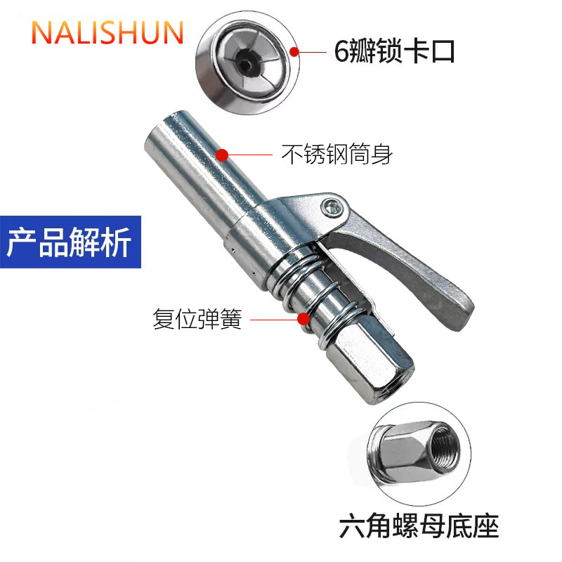 Boquilla de mantequilla de alta presión Boquilla de inyección de aceite de autobloqueo Pistola de mantequilla neumática Cabeza de cerradura eléctrica Máquina de mantequilla manual Accesorios de cabeza plana