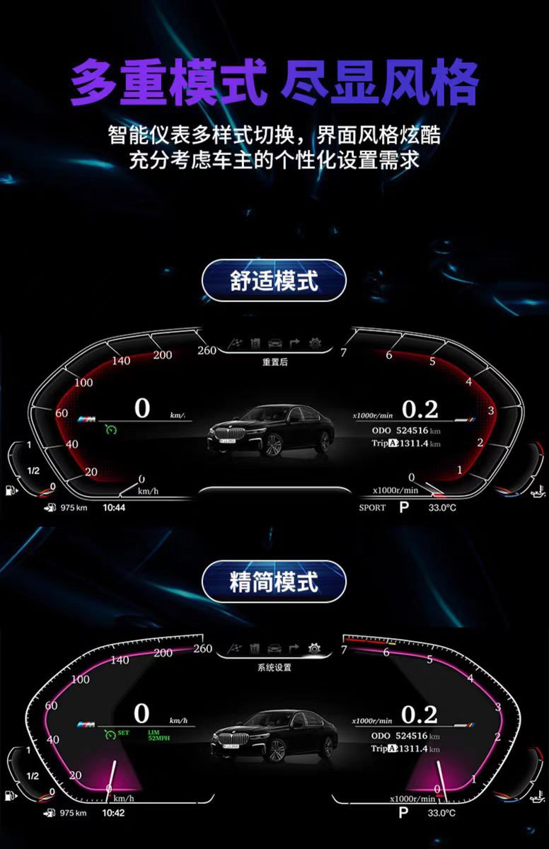 Full LCD instrument 123GT4 series 5GT67 series X1X2X3X4X5X6 modified for BMW LCD instrument panel