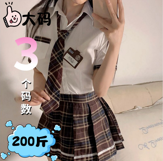Tonaier Sexy Suit Uniform Temptation Passion Pure Desire Campus Sexy Pleated Skirt Preppy Style Cute Jk Skirt