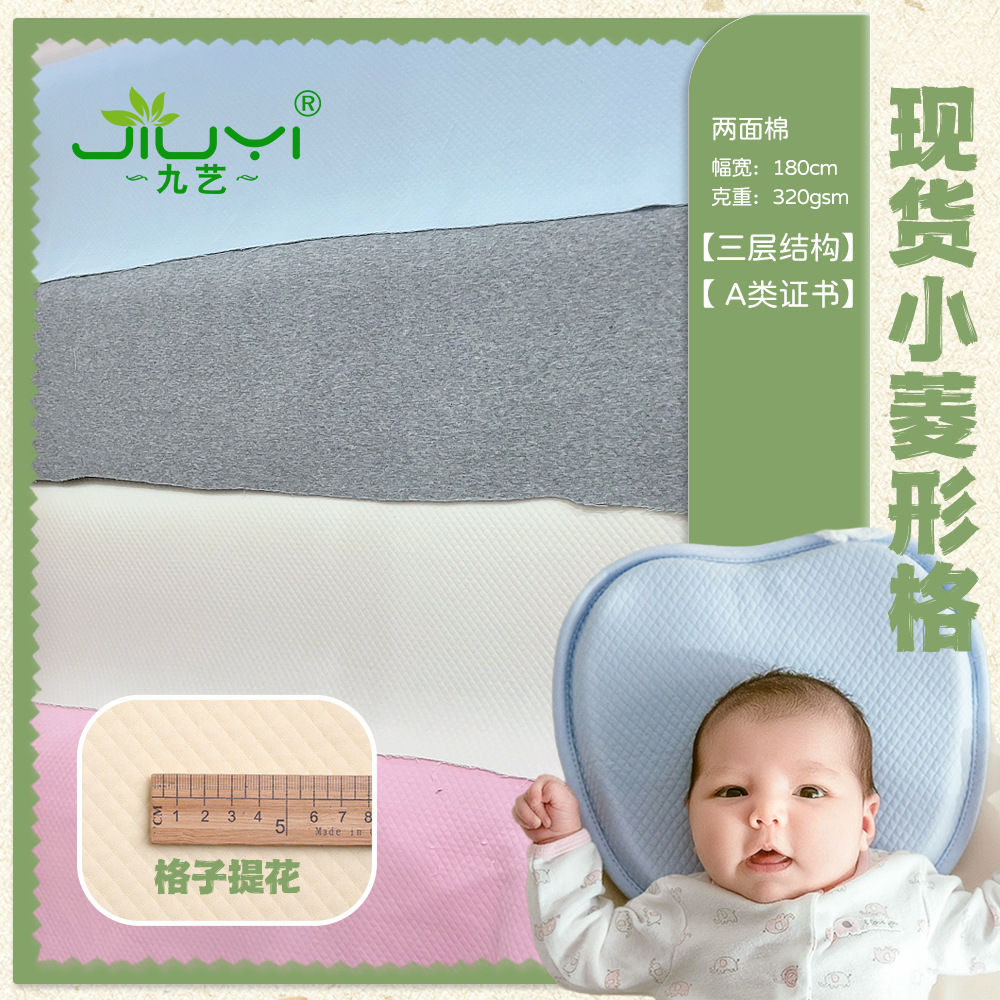 小格子两面全棉空气层三层夹棉保暖面料婴童格纹夹丝空气棉布料