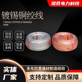 纯铜编织带接地编织软铜线铜导电圆线铜绞线裸铜线镀锡铜绞线厂家
