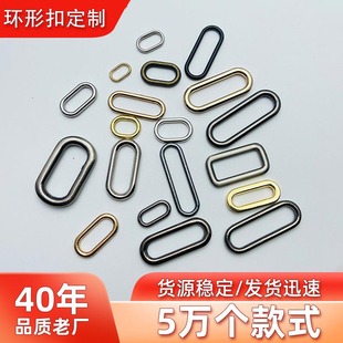 Customized Ring Buckle Coil Meson Triangle Ring D-Shaped Buckle Clothing Luggage Shoes Flower Shoes Clothing Accessories Accessories