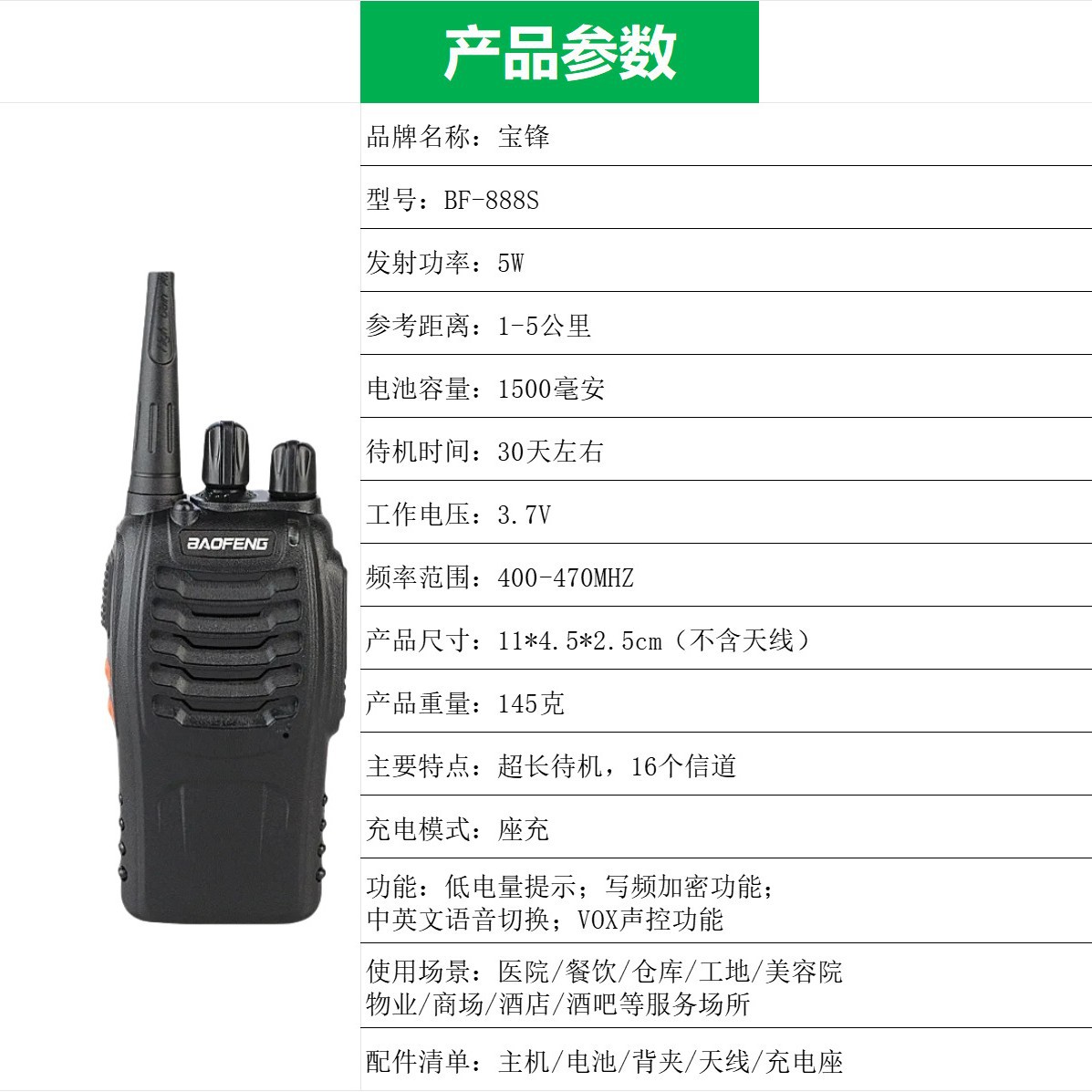 Walkie-Talkie Civil para Exteriores BF-888S, Baofeng Inalámbrico de Mano, Versión en Inglés para Comercio Exterior, Venta al Por Mayor del Fabricante