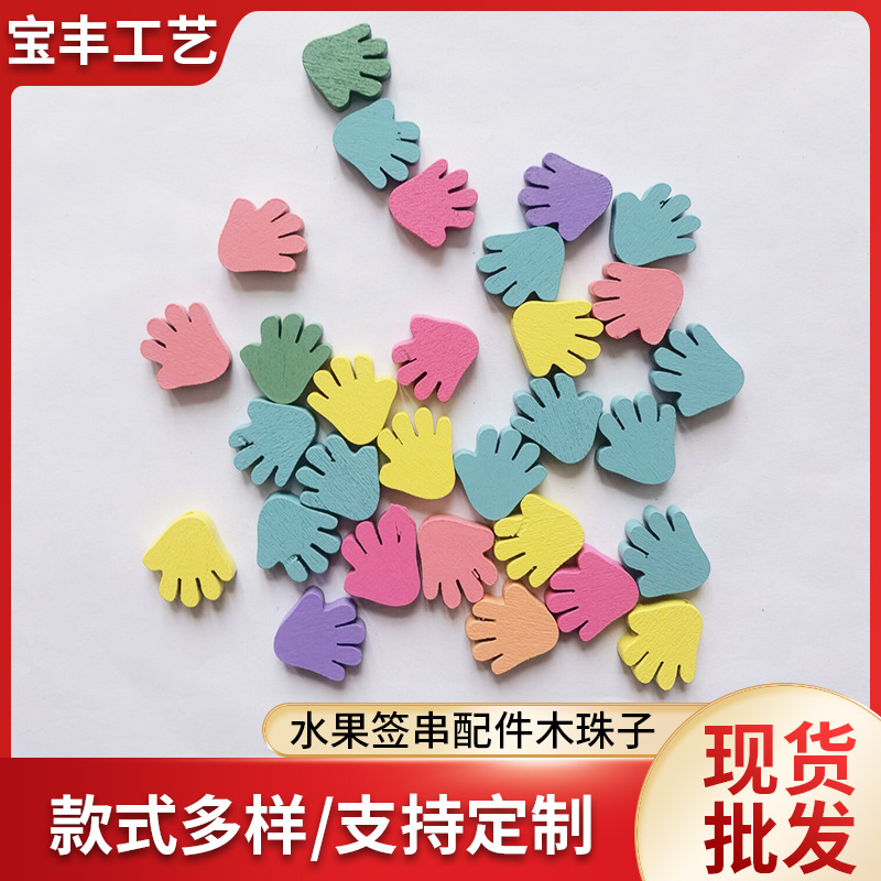 厂家直供卡通木珠 彩色动物木片 儿童DIY木质木珠木片板件
