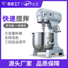 元芳20/30L搅拌机商用电动打蛋机 拌馅机奶油厨师机烘焙机械设备