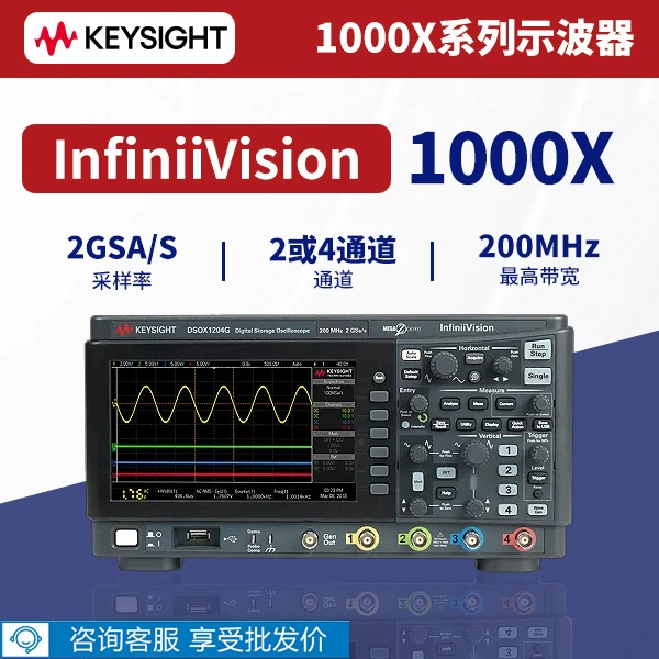 Немецка цифровой осциллограф 100M200M DSOX1204A/1204G/двухканальный 1202A/1202G спот