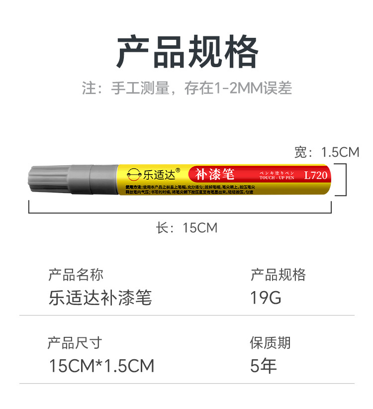 Paint Touch-Up Pen for Car Paint Fading, Scratch Repair, Color Change, Frame Paint Restoration, Paint Pen for Car Paint, Automotive Paint Touch-Up Pen