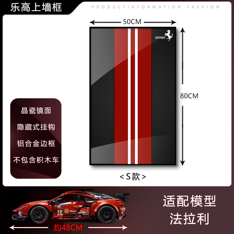 Pintura de decoración de la sala de estar Coche deportivo Marco de carreras Marco de fotos en la pared Entrada Dormitorio Marco avanzado Bloque de construcción Coche Dormitorio infantil Pintura