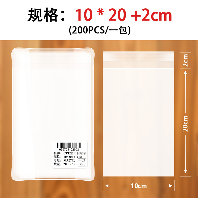 cpe 袋自己粘着袋半透明包装袋携帯電話ケースデータケーブル電子製品 cpe ビニール袋バッチシール|undefined