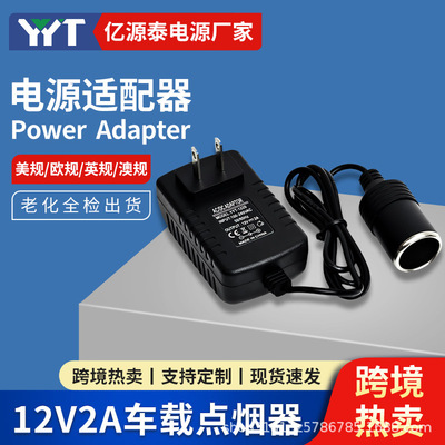 Адаптеры питания, зажигалка для автомобиля, регистратор, вентилятор, 12v, 24W, 12v