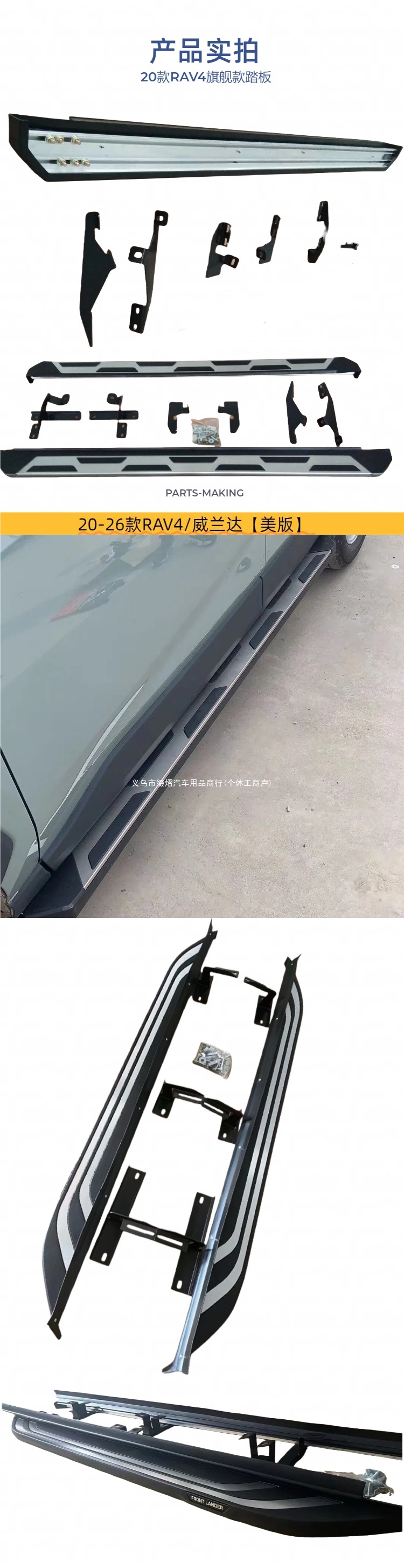 For 2009-2026 Toyota RAV4 foot pedals, RAV4 side steps, and Wildlander side steps modification accessories
