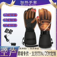 亚马逊新款电加热手套加厚款加绒三指触屏滑雪发热电动车防水防寒