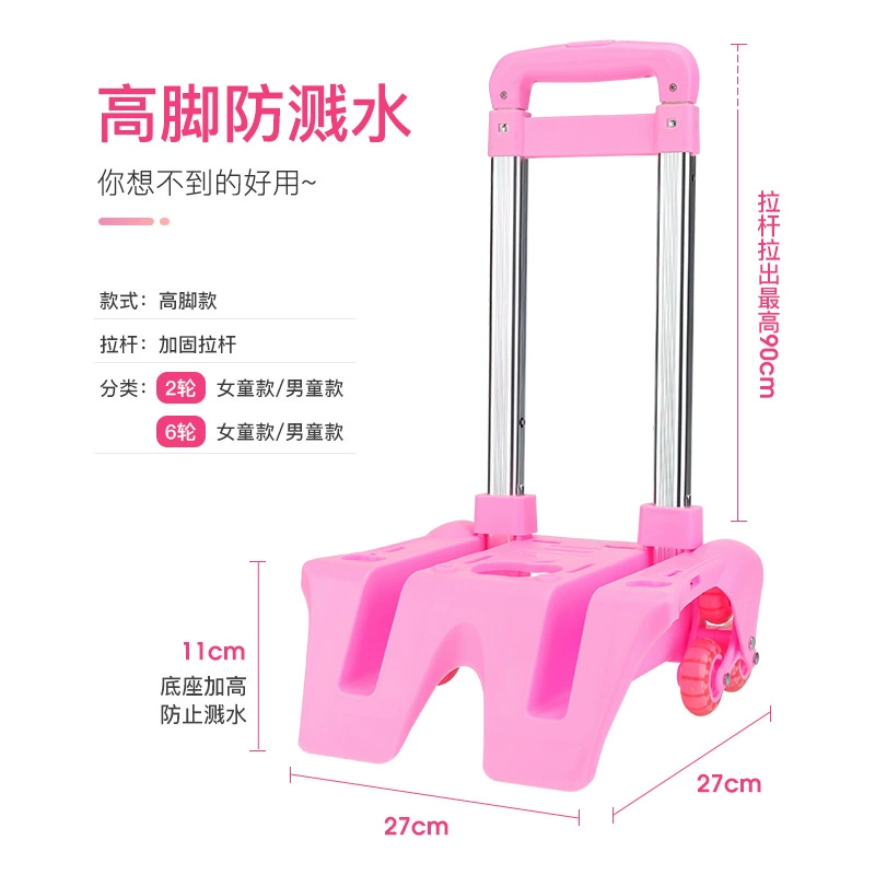 School bag for students, suitcase, ladder, frame, foldable bag accessory, universal backpack