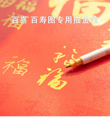 Gold-Trimmed Pen, Red-Trimmed Pen