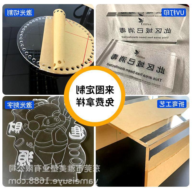 加工亚克力板激光切割透明有机玻璃PMMA彩色塑料板批发打标UV