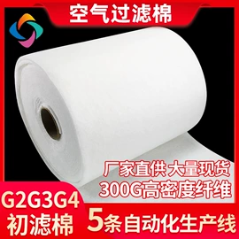 其他烧烤用具;过滤棉;针刺无纺布