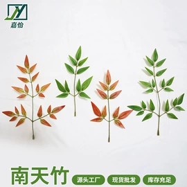 仿真绿植;仿真藤条;仿真花