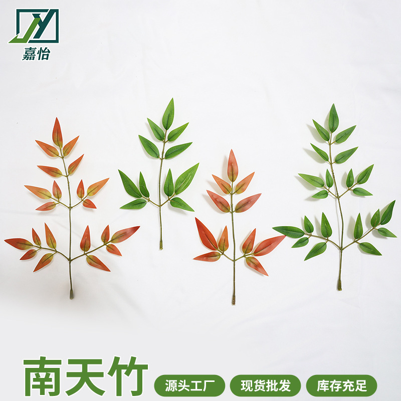 Simulated Nantian Bamboo Green Plant Decoration, Fake Flower Arrangement, Fake Green Plant, Scandinavian Interior Decoration and Landscaping Arrangement