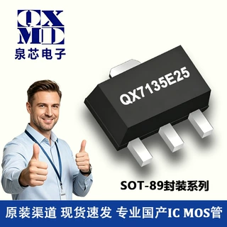 QX7135E25 泉芯SOT-89封装 2.7-6V输入 250mA恒流 150mV 驱动芯片