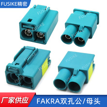 FAKRA双胞胎公母头二合一双孔fakra连接器发卡拉转rg174线连接头