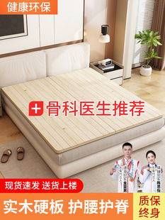 Pine Wood Lumbar Support Hard Bed Board, Foldable Double Bed Board, Solid Wood Slatted Frame Hard Bed Board, Mattress Soft to Hard Converter