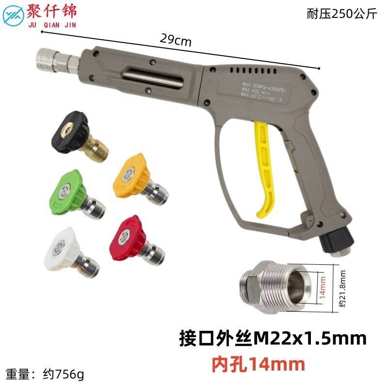 Machine Commercial 1/4 Quick – Juqianjin High pressure car wash water gun - no-10-medium-long-gun-stainless-steel-quick-connect-5-color-nozzles-gun-tail-male-thread-m22-inner-14mm