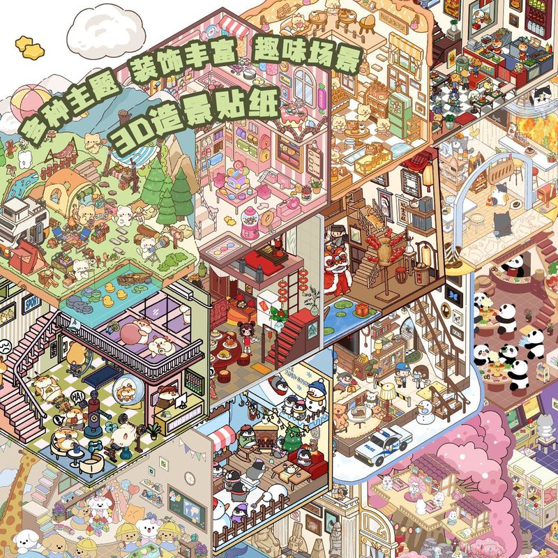 漫画造園ステッカー、さまざまなミニチュア世界 3D キャビン、リトルレッドブック減圧 DIY シーンハンドブックステッカー卸売 PET|undefined