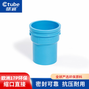 ����UPVC����ˮ�ܿs��ֱ���^ ����׃��һ��һ���������Lֱͨ�^