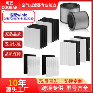 Suitable for Winix air purifier filter element C535/A230/116130/C545/5500 activated carbon filtration
