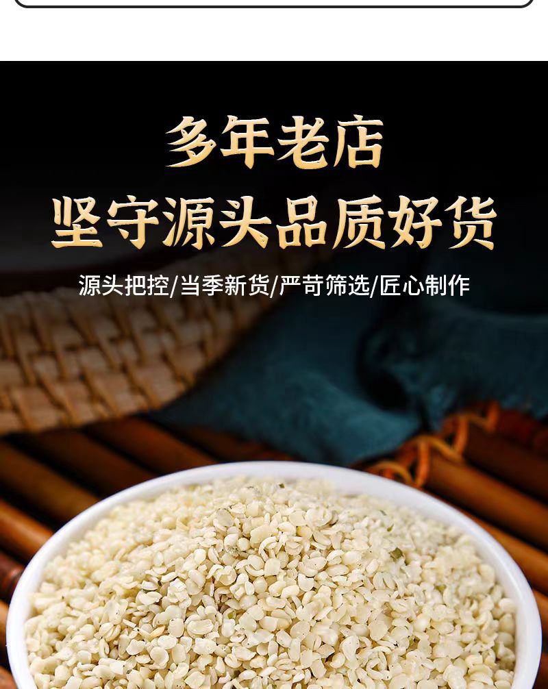 Hemp Seed (Cannabis sativa) — Dried Food-Herb Huo Ma Ren, Shell-On, 500g quality and texture