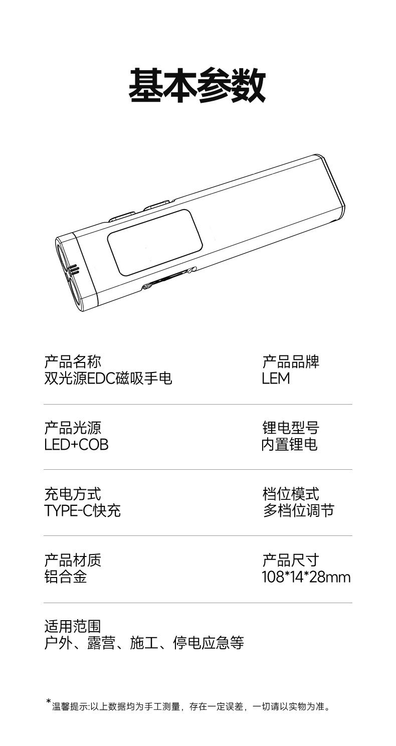 【T8Pro】1000Mah/8 Hours of Battery Life/500 Lumens/With Magnetic Attachment/With Measuring Tape/Strong Light Flashlight