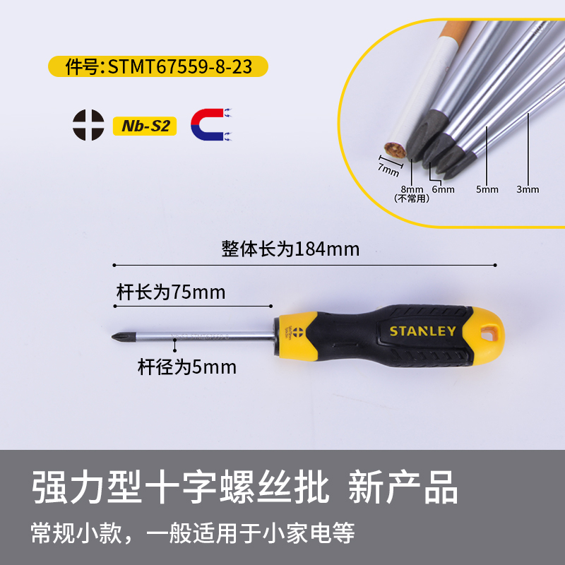 Stanley destornillador cruzada en forma de ciruela, destornillador industrial ultra duro con tornillo magnético, herramientas de destornillador de lote
