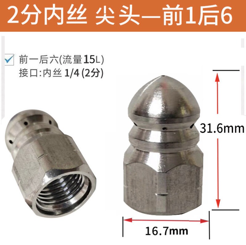 水老鼠喷嘴不锈钢1/4快插前一后六喷头下水道管道清洗疏通5000psi|undefined