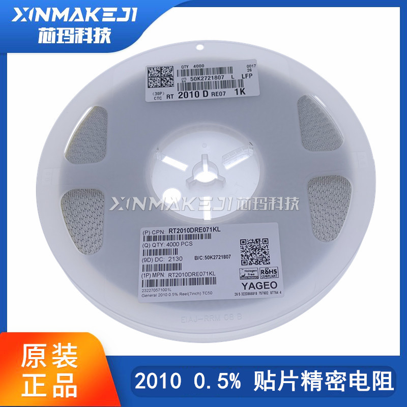 2010贴片精密电阻 千分之五 0.5% 680R 750R 820R 910R 1K 1.2K