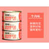 Canned cat 85g*24 cans of cat snacks into kittens into cat wet grains, meat, mud, main food, nutritional fattening box wholesale